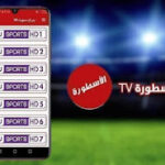 “برنامج الاسطوره” كيفية تحميل برنامج الاسطورة “برنامج الاسطوره” كيفية تحميل برنامج الاسطورة