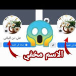 اسم فارغ للنسخ .. مسافة فارغة نص مخفي 2022 اسم فارغ للنسخ .. مسافة فارغة نص مخفي 2022