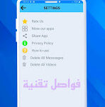 تحميل برنامج استرجاع الرسائل المحذوفة من الفيس بوك تحميل برنامج استرجاع الرسائل المحذوفة من الفيس بوك