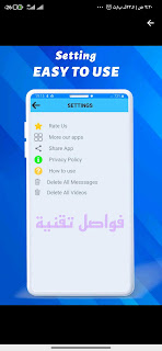 تحميل برنامج استرجاع الرسائل المحذوفة من الفيس بوك