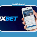 توقعات مباريات اليوم 1xbet