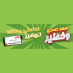 شروط كوبونات بنده 2023 قسيمة بنده استرجاع نقدي