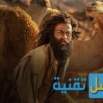 تطبيق نتفلكس يطلق فلم جديد بعنوان حياة الماعز 2024 ايجي بيست
