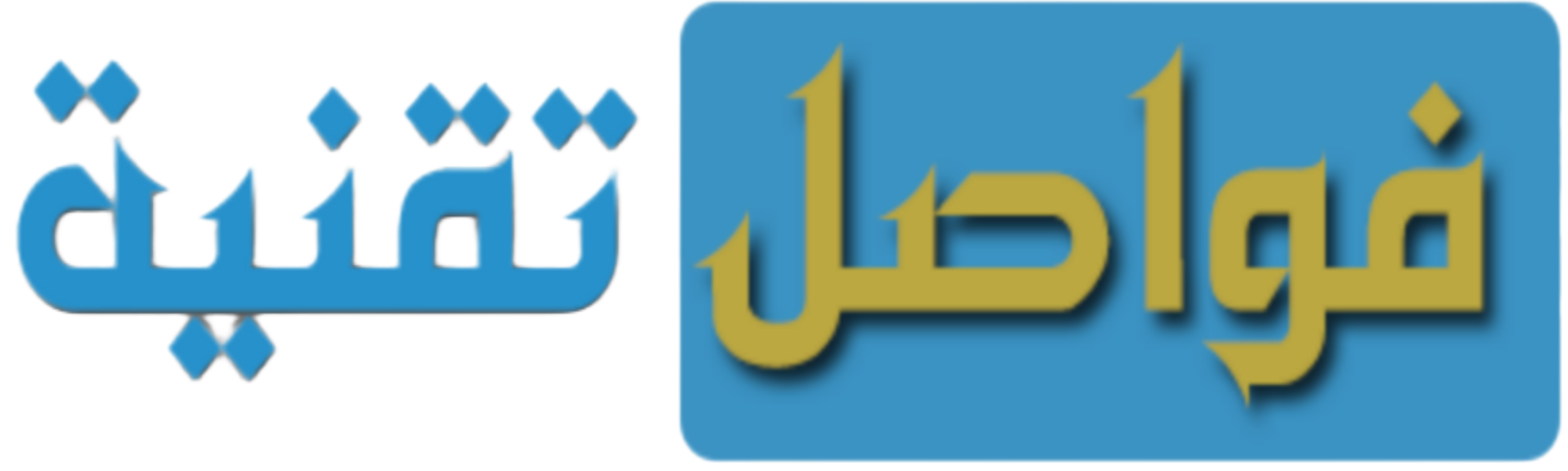 فواصل تقنية
