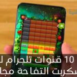 افضل 10 قنوات تلجرام لتحميل سكربت التفاحة مجانا