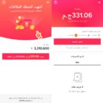 كيفية تحقيق شروط الربح من تطبيق التيك توك