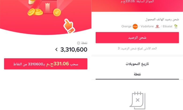 كيفية تحقيق شروط الربح من تطبيق التيك توك