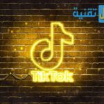 تنزيل تيك توك الذهبي للايفون والاندرويد من ميديا فاير مهكر عملات