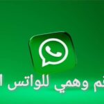 كيفية إنشاء رقم وهمي للواتس اب – دليل خطوة بخطوة