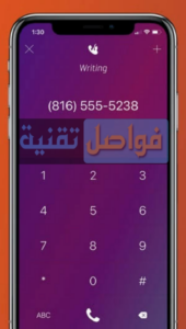 تطبيقات أرقام وهمية مهكرة: هل تستحق التجربة؟