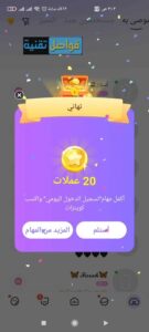 دليل شحن عملات Sugo مجانًا خطوة بخطوة