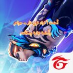 أحدث أكواد فري فاير 2025 .. جواهر وأسلحة مجانية وسكنات أحدث أكواد فري فاير 2025 .. جواهر وأسلحة مجانية وسكنات