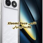 شاومي Xiaomi Poco F6 بمعالج خيالي