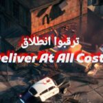 ترقبوا انطلاق Deliver At All Costs لعبة المطاردة المثيرة