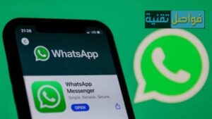 تحديث واتساب 2025 للاندرويد والآيفون وأهم المميزات