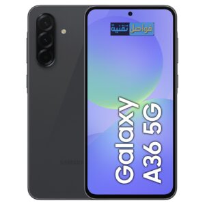سامسونج Galaxy A36 المواصفات الكاملة