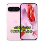 تعرف على الهاتف جوجل Pixel9 Pro.. مواصفات ومميزات وعيوب