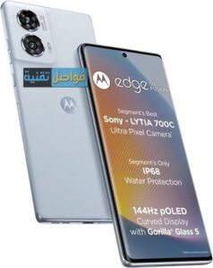 موتورولا Edge 50 Fusion السعر والمواصفات