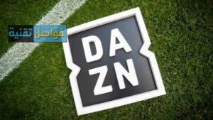 تطبيق DAZN للأندرويد والآيفون لمشاهدة كأس العالم للأندية مجانًا