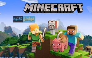 احدث اكواد ماين كرافت 2025 مكافآت وهدايا حصرية