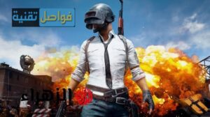 شحن شدات ببجي بطريقة آمنة 100%.. أكثر من 2600 شدة بدون حظر