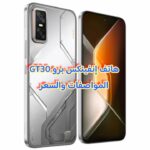 هاتف إنفينكس برو GT30 المواصفات والسعر هاتف إنفينكس برو GT30 المواصفات والسعر