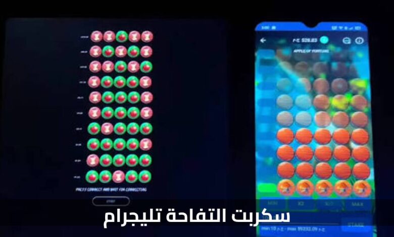 تحميل سكربت التفاحة تليجرام 1xbet مجانا 100% لربح 500$