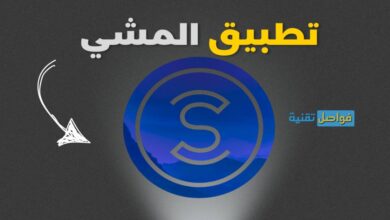 تنزيل برنامج المشي مقابل الدولار apk بدون نت للاندرويد والايفون